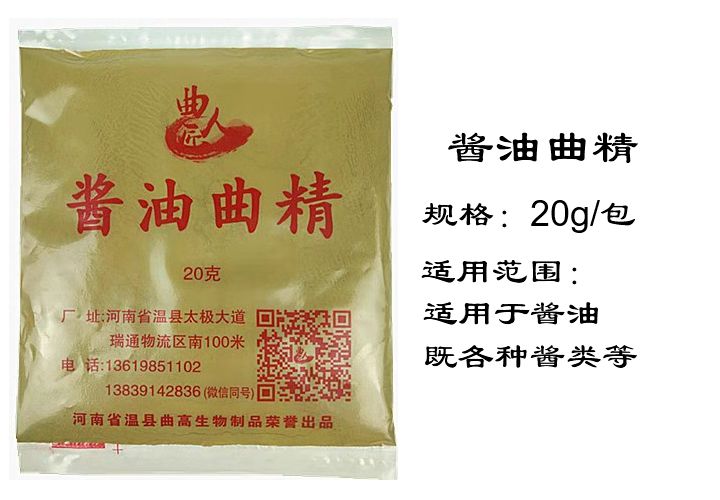 酱油菌种用法用量